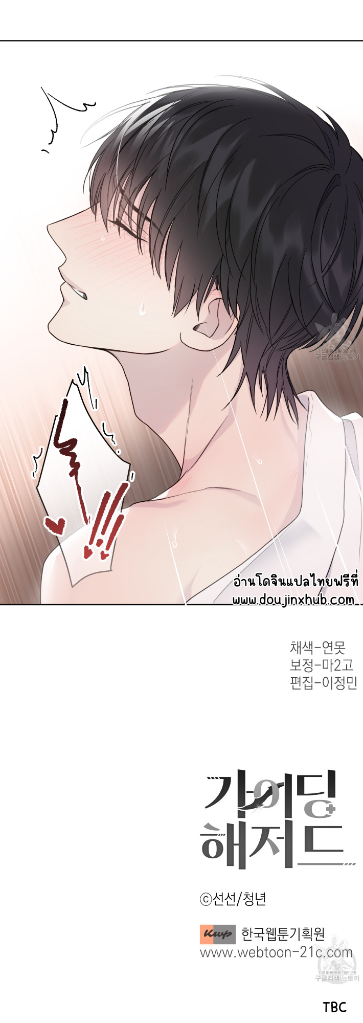 Guiding Hazard 10-16